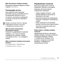 Страница 31