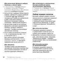 Страница 32