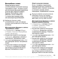 Страница 33