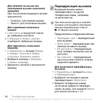 Страница 34