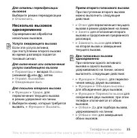 Страница 35