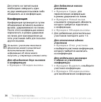 Страница 36