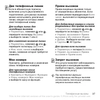 Страница 37