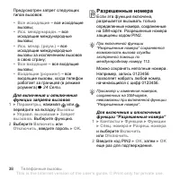 Страница 38