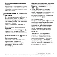 Страница 39