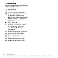 Страница 4