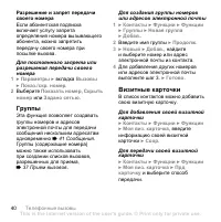 Страница 40