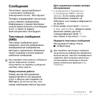 Страница 41