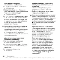 Страница 42