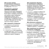 Страница 43