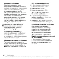 Страница 44