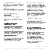 Страница 45
