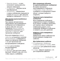 Страница 47