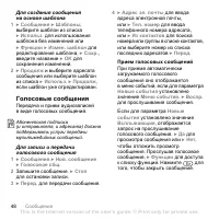 Страница 48