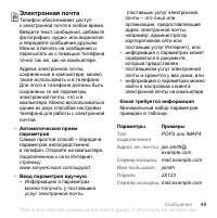 Страница 49
