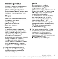 Страница 5
