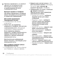 Страница 50