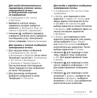 Страница 51