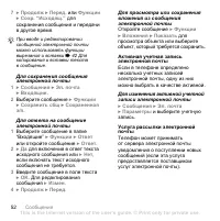 Страница 52