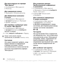 Страница 54