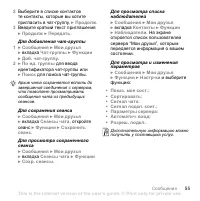 Страница 55