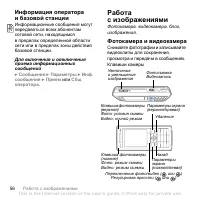 Страница 56