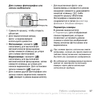 Страница 57
