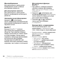 Страница 58