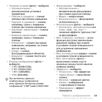Страница 59
