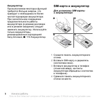 Страница 6