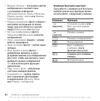 Страница 60