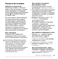 Страница 61
