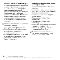 Страница 62