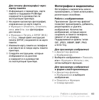 Страница 63