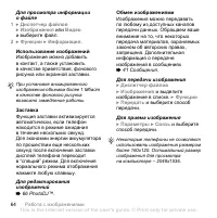 Страница 64