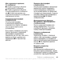 Страница 65