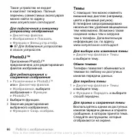 Страница 66