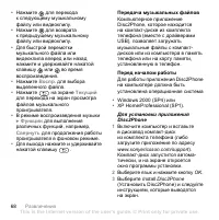 Страница 68