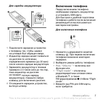 Страница 7