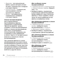 Страница 70