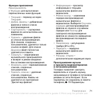 Страница 71