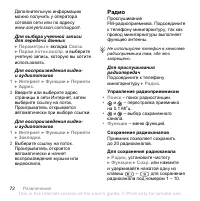 Страница 72