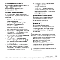 Страница 73