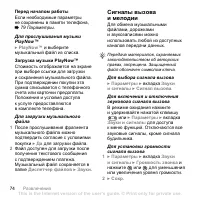 Страница 74