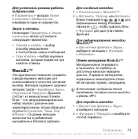Страница 75