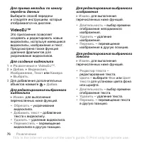 Страница 76