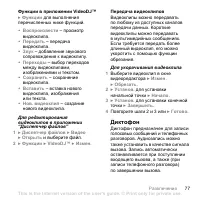 Страница 77
