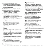 Страница 78