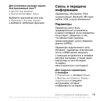 Страница 79