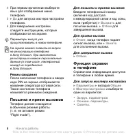 Страница 8